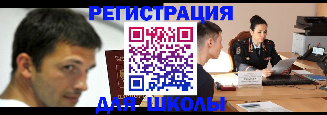 прописка иностранных граждан в Курчалом