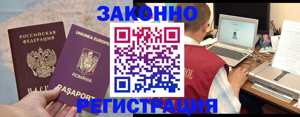 временная регистрация в квартире в Курчалом