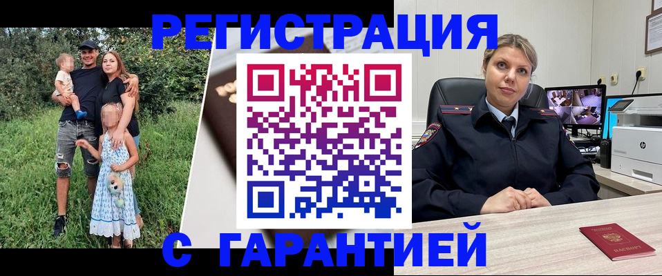 временная регистрация для школы в Курчалом