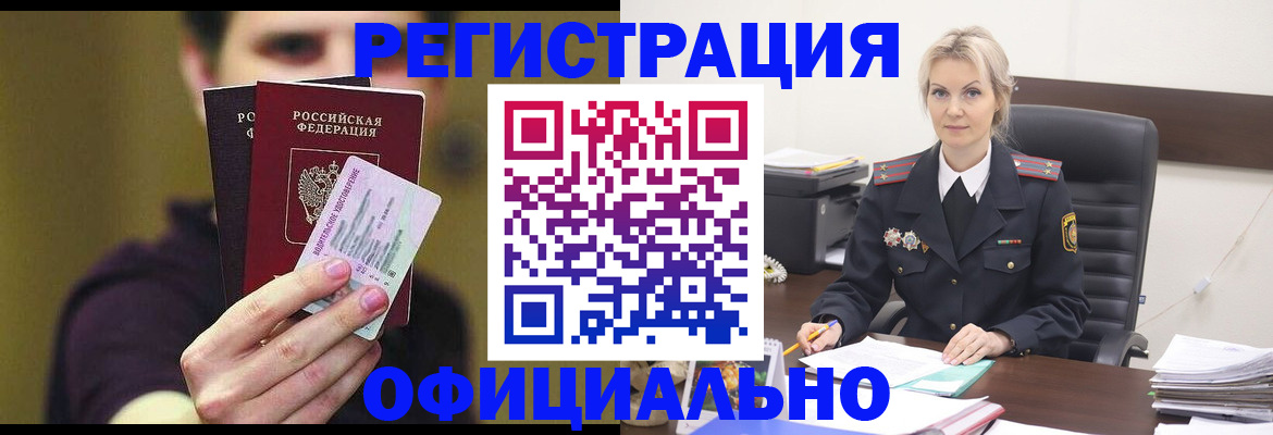 регистрация в Курчалом