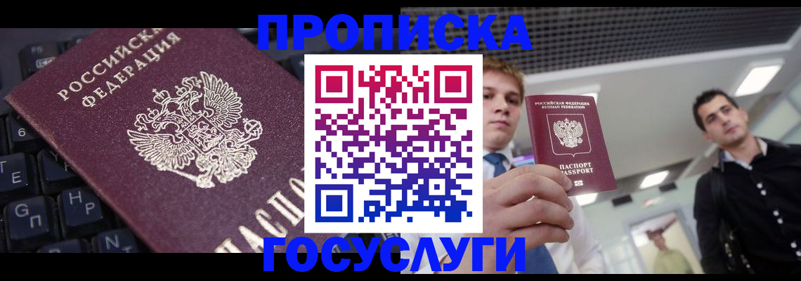 пропишу в квартире в Курчалом