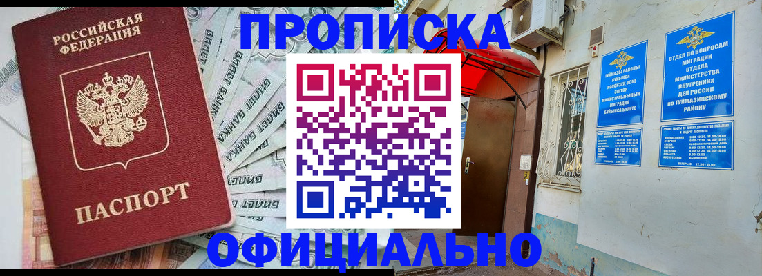 временная регистрация госуслуги в Курчалом