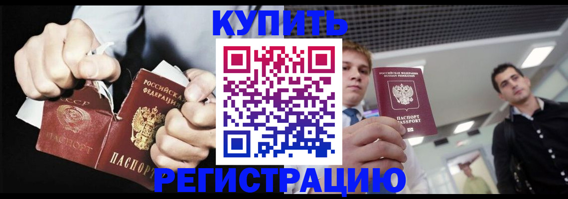 регистрация в Курчалом