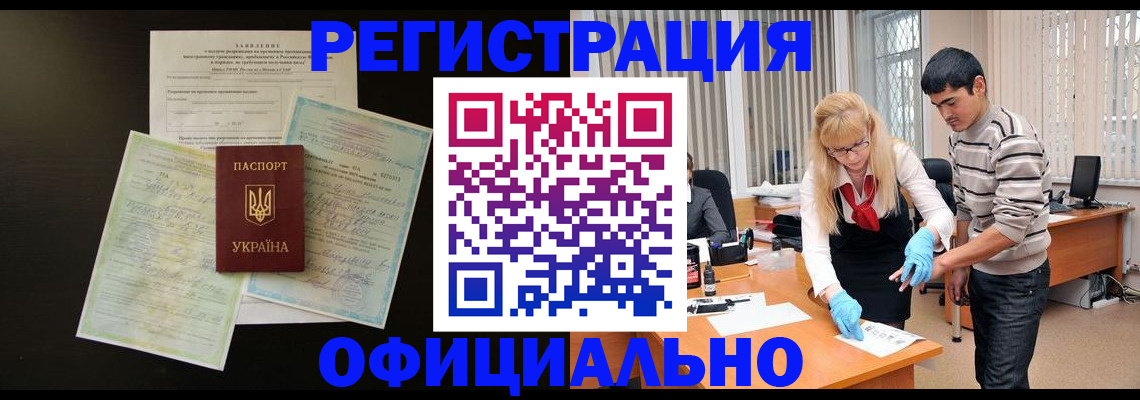 прописка 2025 в Курчалом