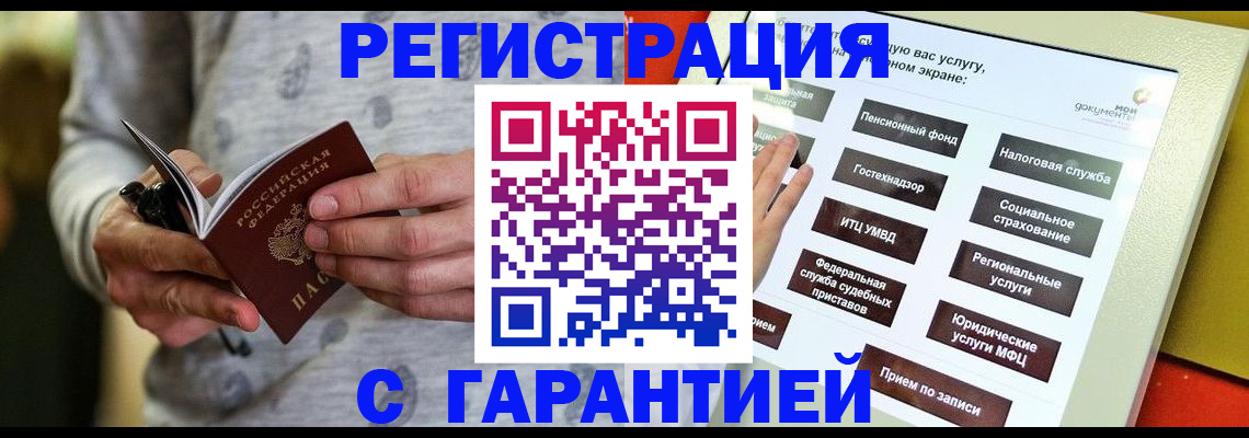 прописка для военкомата в Курчалом