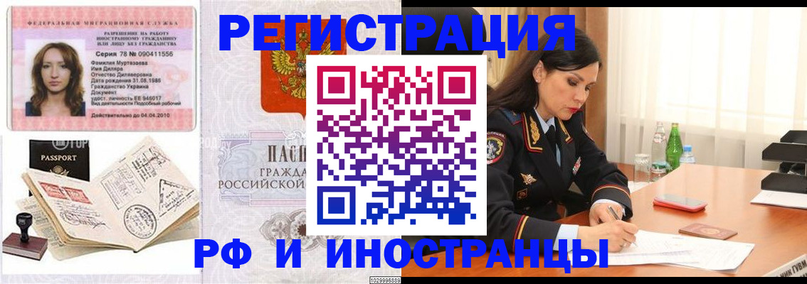 прописка для кредита в Курчалом